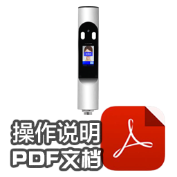 ER-M8動態人臉考勤門禁機-操作說明