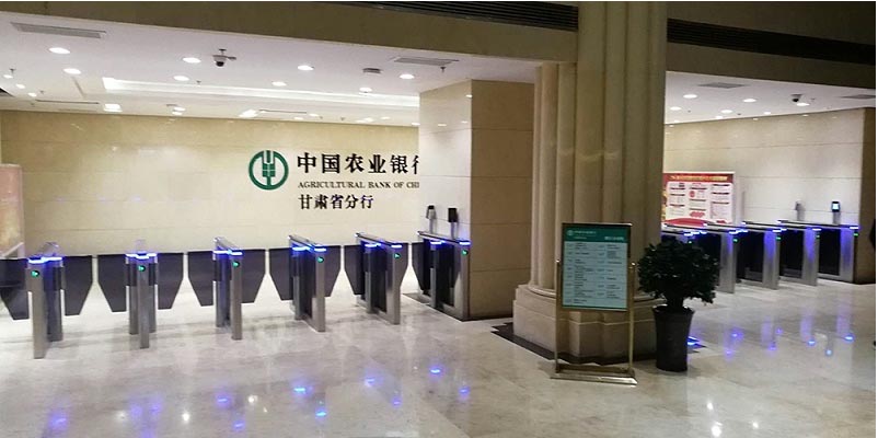 中國農業銀行
